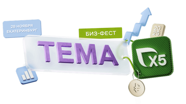 Иллюстрация к мероприятию